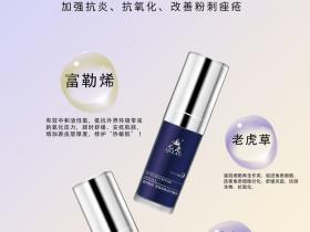 七老安瓶套盒.修复直达肌底