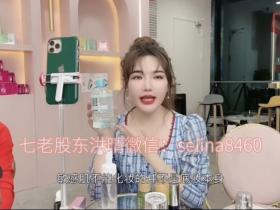 七老蓝胖子卸妆水,让你不再惧怕化妆的神器