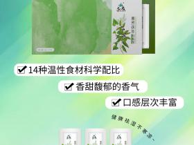 七老祛湿养生茶,14味健脾养胃的药食材组合而成