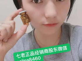 七老私护小粉盒排毒粉嫩型胶囊,针对妇科炎症具有治疗效果,而且抑菌率达到99%以上