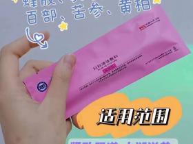 七老私护改善痛经、宫寒等问题 三盒一疗程,一盒见效