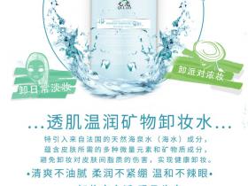 卸妆不彻底等于毁容,七老透肌温润矿物卸妆水一抹即卸