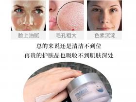 七老亚马逊白泥清洁面膜 温和养肤的深层清洁面膜,清除垃圾、疏通毛孔