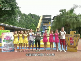 广东卫视《活力大冲关》七老营销达人