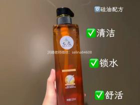 七老无硅油洗发水