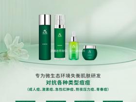 七老净肌清透系列专业为大油皮,痘痘肌研发