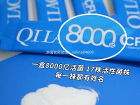 七老益生菌,管理你的肠道健康,疹子痘痘问题肌肤喝起来