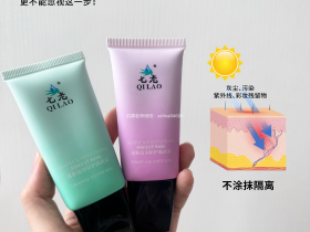 七老隔离防嗮霜,护肤和底妆之间的关系
