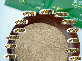 七老内调养生泡脚包