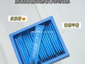 七老益生菌→养肠道等于养颜