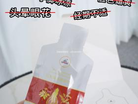 七老红参黄芪补气血饮,女人的加油站⛽→采用长白山五年的根参,补气血不易上火