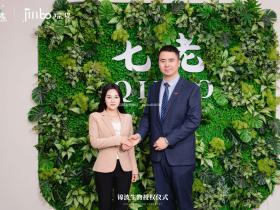 七老新品胶原水光签约官方授权