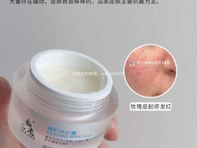 七老特护霜,调菌除螨,玫瑰痤疮疹子角栓颗粒黑头必备