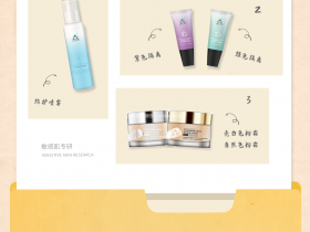 七老量身定制敏感肌防护三件套