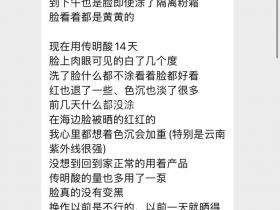 七老新品传明酸→修护抗火提亮肤色,暗沉黑红红黑地图脸一定要用起来