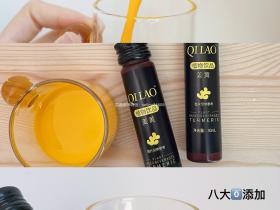 七老内调姜黄抗炎饮→红烫痒疹子疙瘩慢性炎症喝它