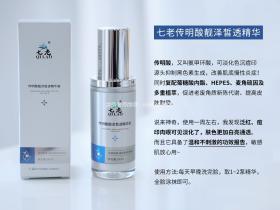 七老传明酸精华黑红脸,用她就对了