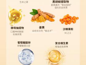 七老姜黄抗炎饮→换季敏感脸蛋红扑扑红烫痒起疹子喝它