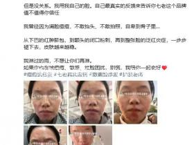 七老红肿脓包顽固痘痘肌修护案例