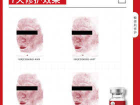 七老胶原修护水光→急性火症期也能用