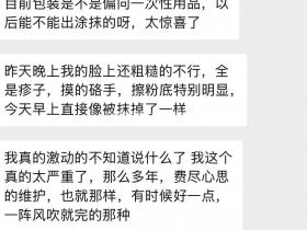 七老敏肌抗衰,让你皮肤恢复健康的同时紧致饱满,一次见效