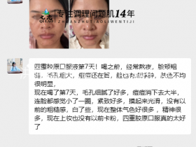 七老四重肽胶原蛋白,胶原直补,水润紧致饱满抗衰老绝绝子