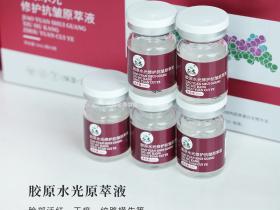 七老胶原水光敏肌抗衰,修护退红抗火补充胶原同时进行