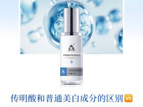 七老传明酸为什么说传明酸更适合敏感肌白白?