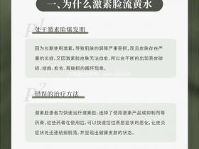 七老洪晴专业知识科普