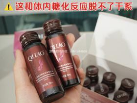 七老美白抗糖饮→疹子痘痘反复,色素沉着暗黄暗沉炎症性色沉黑红的喝它