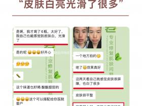 七老美白抗糖饮,抗糖美白绝绝子