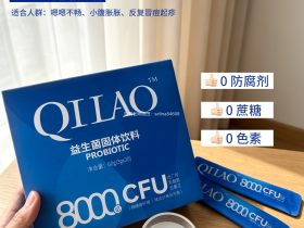 七老益生菌→养护肠道,补充有益菌,调理肠道和面部菌群平衡