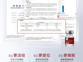 七老胶原水光→敏感肌修护抗衰天花板