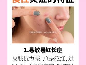 七老洪晴专业知识科普→看看你是不是慢性炎症体质