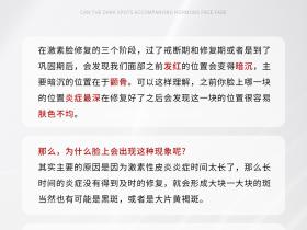七老洪晴专业知识科普→激素脸留下的色素沉着黑斑能好吗?