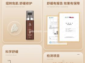 七老清肌特护乳,抗火收毛细管子
