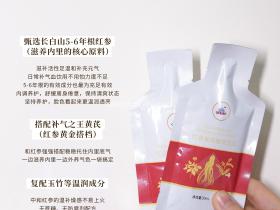 七老红参黄芪补气血饮,不容易上火的补气血