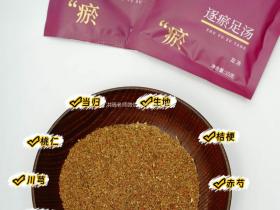 七老中药泡脚包→三伏天养生效果加倍