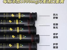 七老姜黄抗炎饮→抗炎,养肝护肝抗氧化