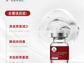 七老胶原水光→修护肌底➕补充胶原紧致抗衰
