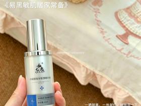 七老传明酸精华→又敏感又红又黑色素沉着,激素脸 玫瑰 脂皮炎症性色沉用它就对了