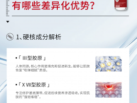 七老胶原水光修护褪红紧致抗衰天花板