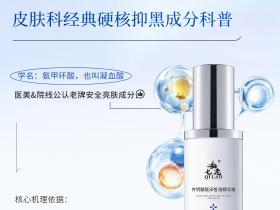 七老传明酸→敏感肌黑红脸色沉就用它