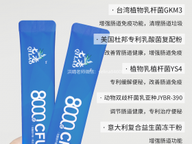 七老益生菌→呵护你的肠道给你的免疫力加油