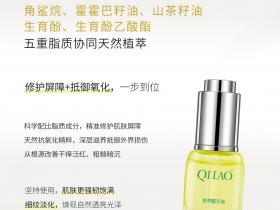 七老愈养护肤油→干皮干敏皮滋润保湿不憋闷不油乎好吸收