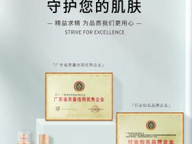 七老品牌深耕问题肌领域14年→权威认证·守护你的肌肤