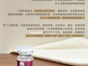 七老胶原水光→修护紧致抗衰