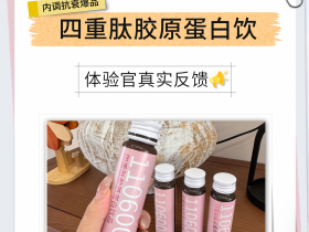 七老四重肽胶原蛋白补充胶原紧致抗衰