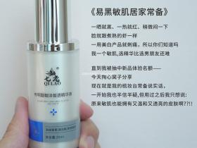七老传明酸→敏感肌肤色不均暗沉黄黑,黑斑用它