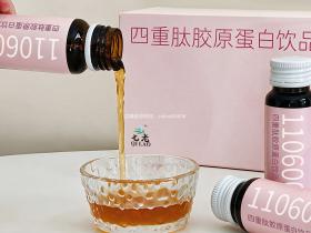 七老四重肽胶原蛋白蛋白→紧致抗衰天花板